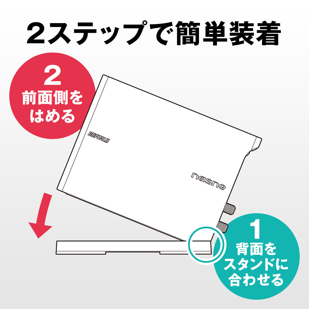 nasne.jp限定 nasne®専用スタンド