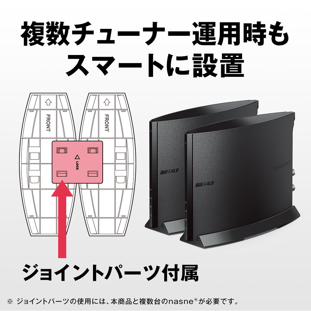 nasne.jp限定 nasne®専用スタンド