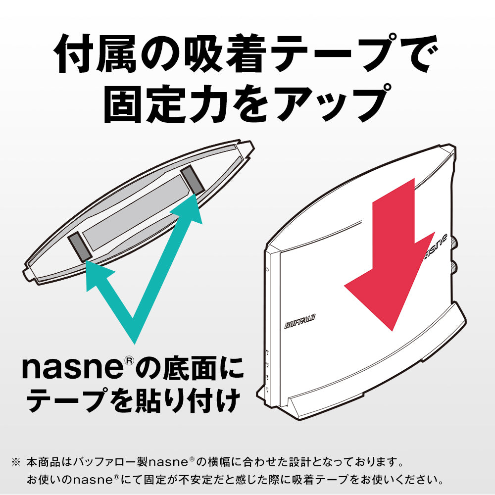 nasne.jp限定 nasne®専用スタンド