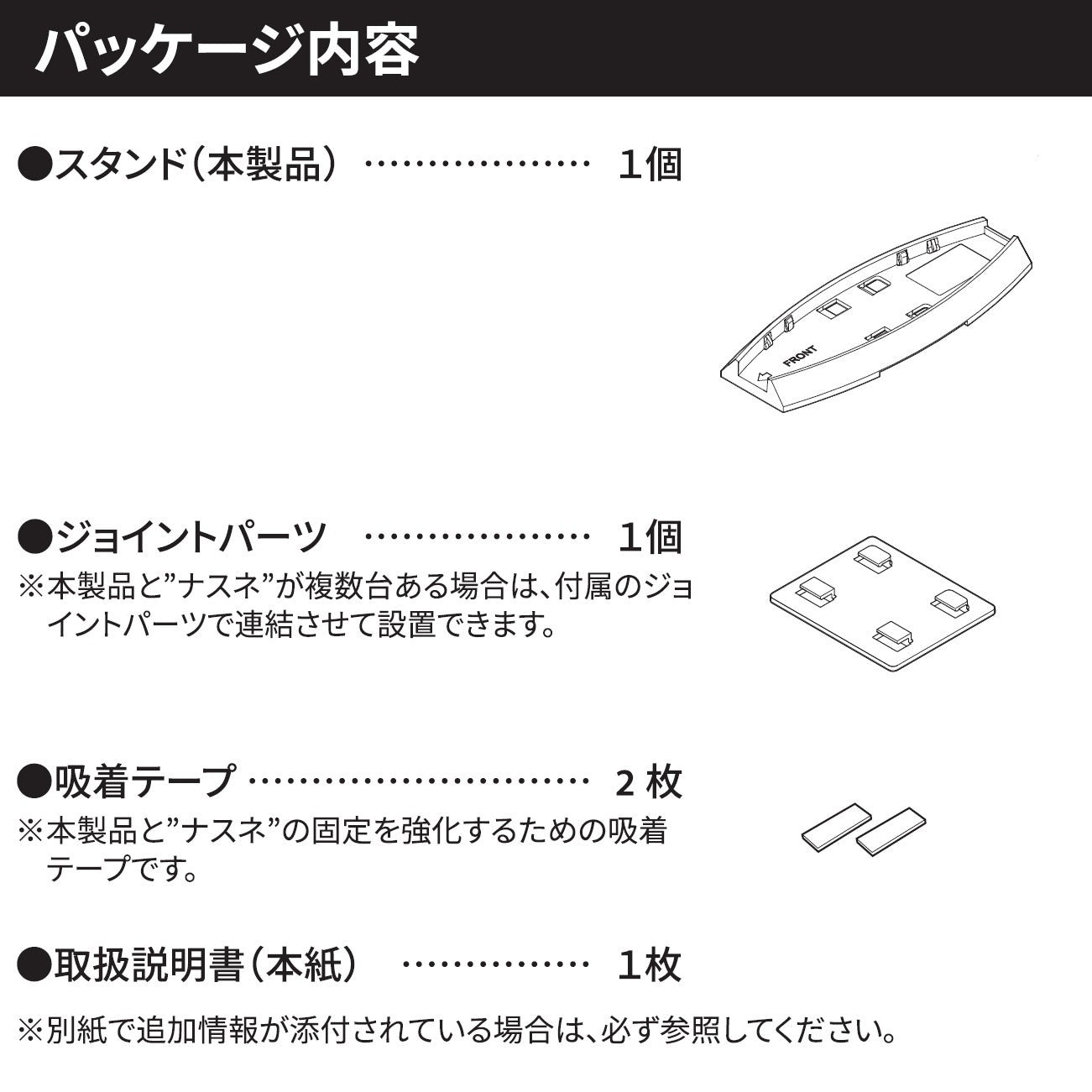 nasne.jp限定 nasne®専用スタンド